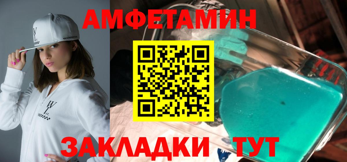 Amphetamine 97% Белогорск