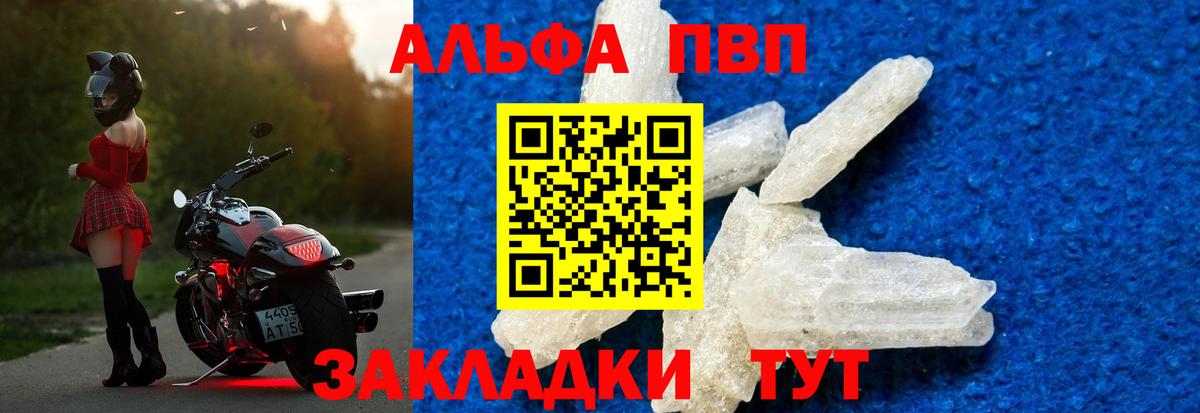 Альфа ПВП СК  Альфа ПВП  Вход с VPN  Белогорск  Альфа ПВП крисы CK 