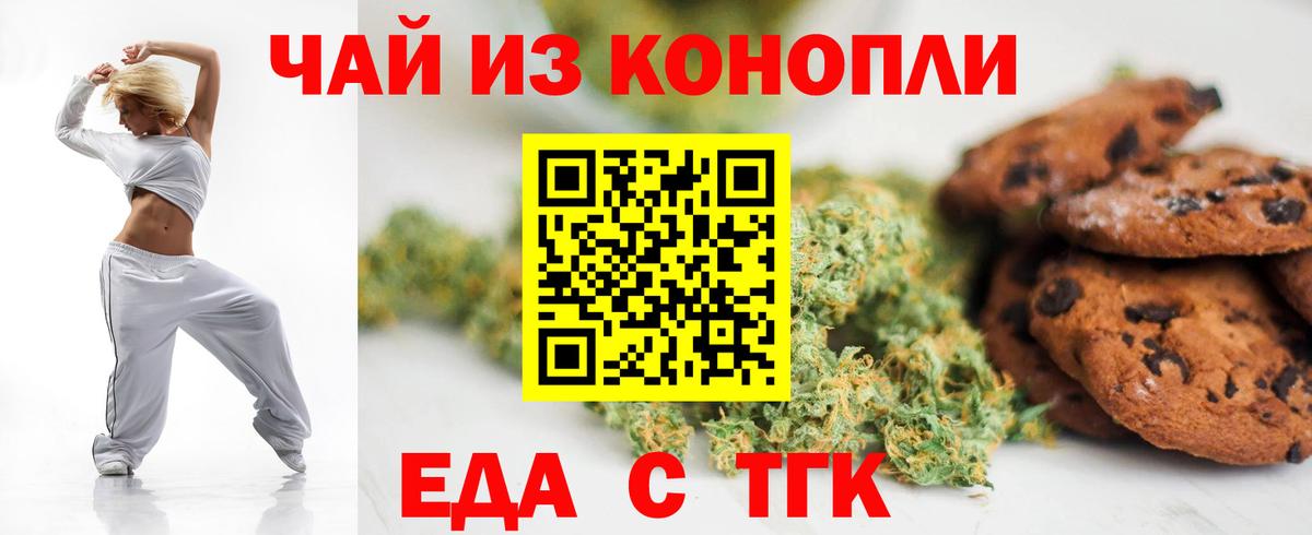 Canna-Cookies конопля  Вход с VPN  Белогорск 