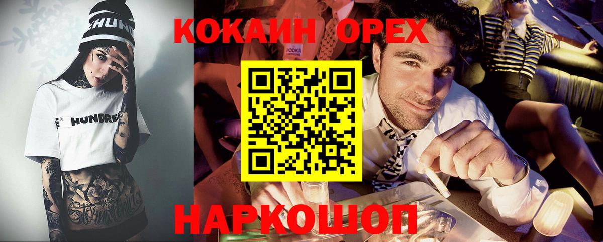 COCAIN Columbia Белогорск