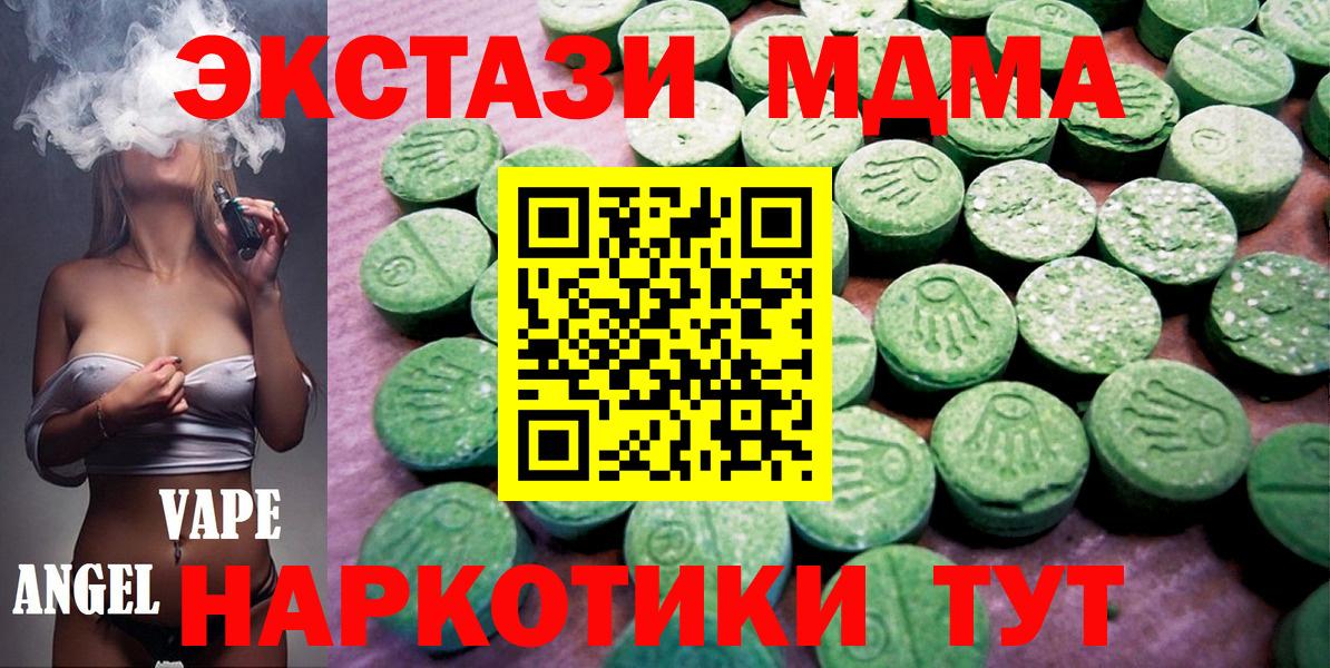 Ecstasy  ЭКСТАЗИ 250 мг  хочу   Экстази louis Vuitton  Белогорск  Вход с VPN 