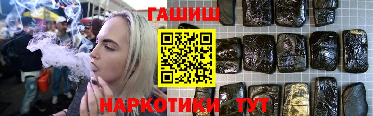 ГАШ Cannabis Белогорск