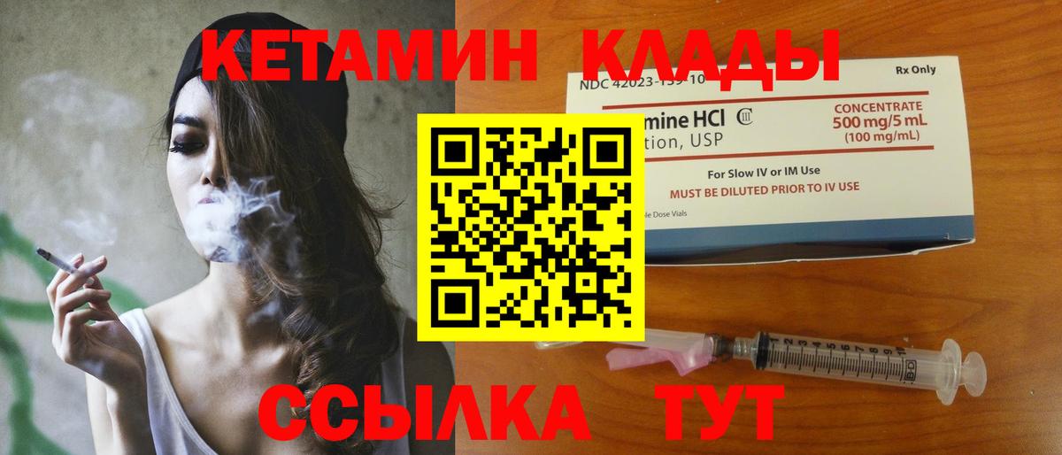 Кетамин VHQ Белогорск