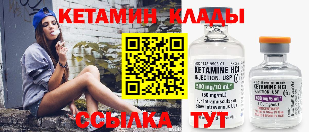 Кетамин VHQ  Вход с VPN  Белогорск  Кетамин ketamine 