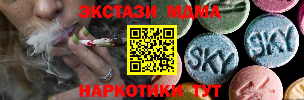 МДМА Molly  МДМА  Белогорск  Вход с VPN 