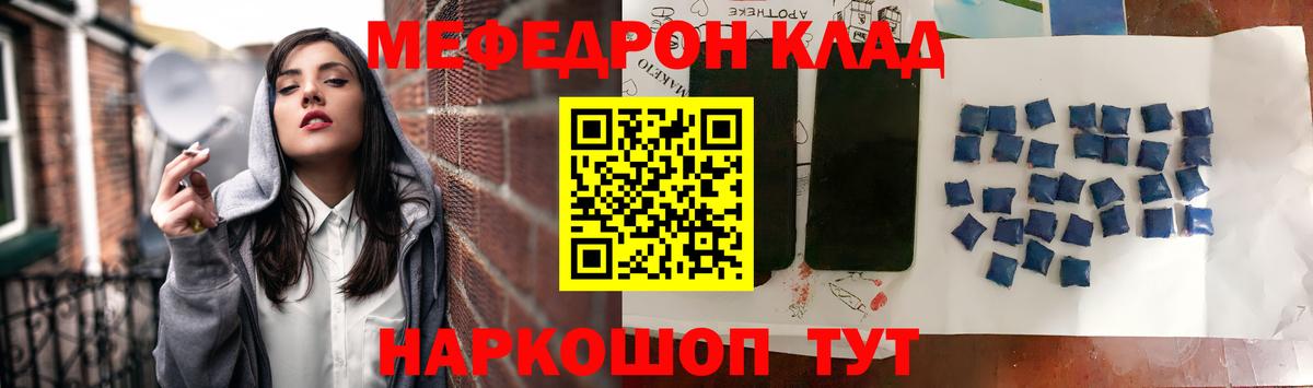 МЯУ-МЯУ  Меф 4 MMC  Вход с VPN  Белогорск  купить  сайты  МЯУ-МЯУ  Меф кристаллы 