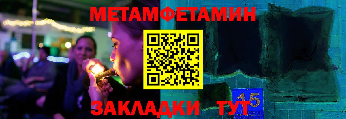 Метамфетамин витя  Вход с VPN  Белогорск  Метамфетамин витя 