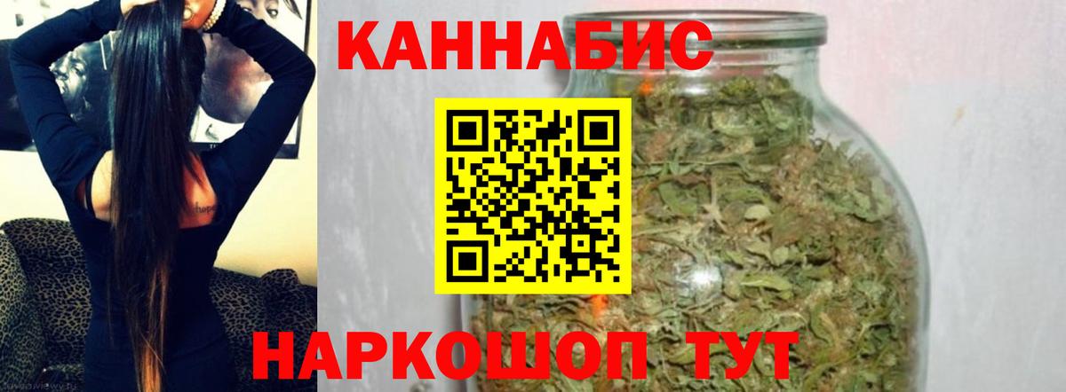 Марихуана White Widow  Вход с VPN  Канабис сатива  Белогорск  Бошки Шишки индика 